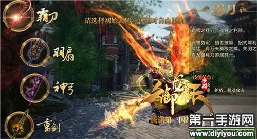 御龙在天手游霸刀技能分析介绍