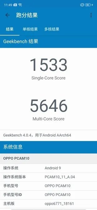 OPPO A9评测 硬核续航+大内存刷新性价比