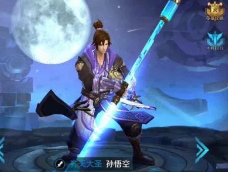 《王者荣耀》至尊宝返场限定皮肤价格介绍