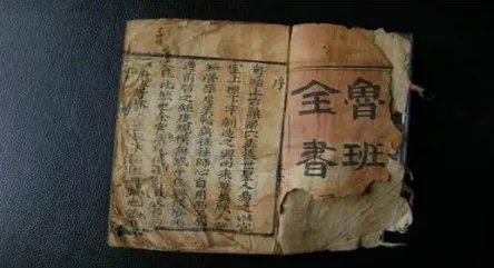 鲁班书上下册为什么不能翻阅 如果翻看了会出现什么样的结果