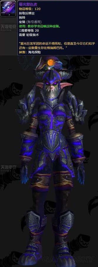 《魔兽世界》海岛探险新幻化装备一览