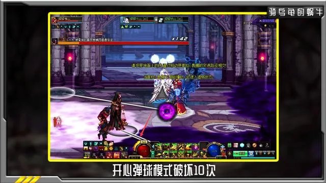 DNF希洛克的试练任务攻略