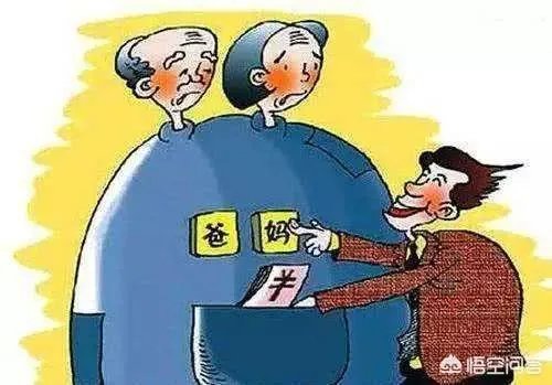 “六个钱包”买房为什么会被误读？