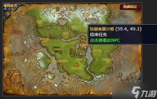 《魔兽世界》wlk跑腿侦查任务攻略