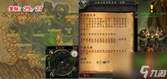 魔兽风暴要塞开门任务指南 一  大地治愈者5大任务攻略