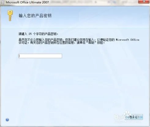 office2007官方下载免费完整版