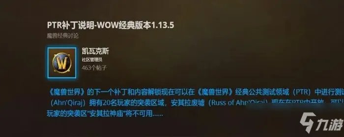 魔兽世界ptr测试服如何申请