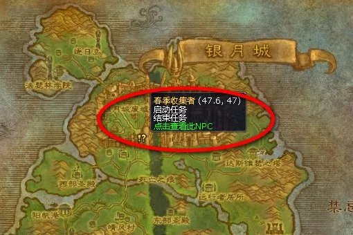 WOW 寻蛋任务怎么做