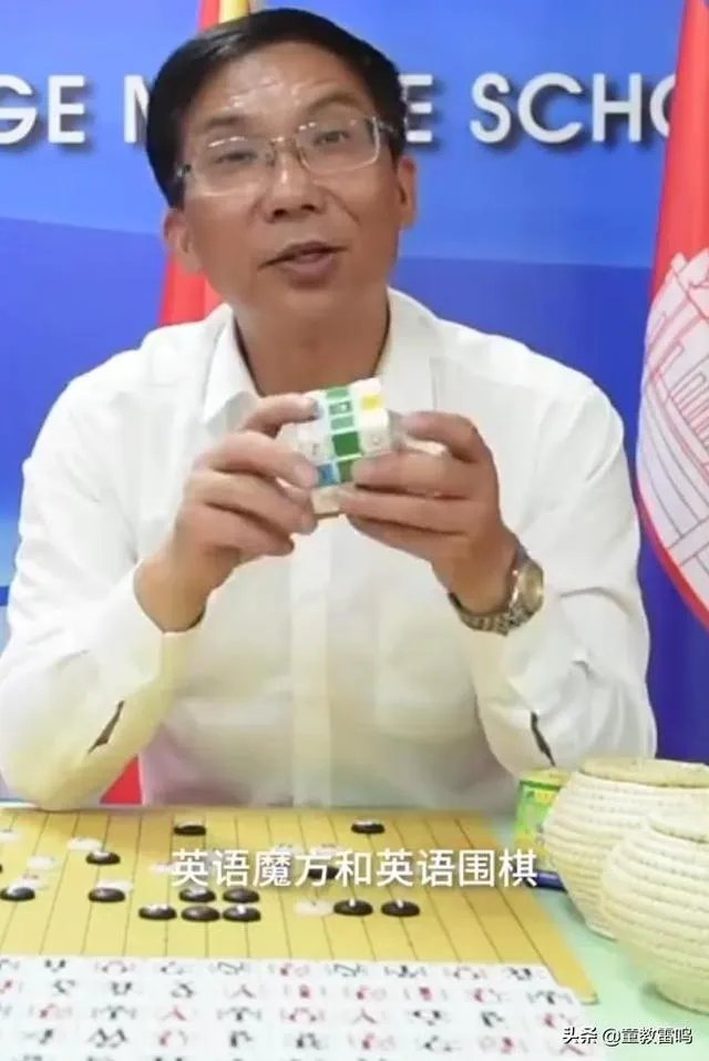 校长发明全英文麻将，公开让学生打，你赞同这种作法吗？