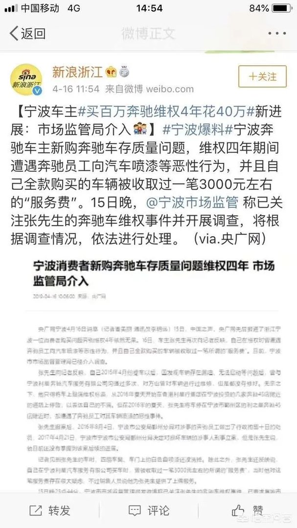 网上奔驰车事件闹腾的最凶的是什么人？都是准备等奔驰降价买车的吗？