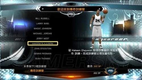 《NBA 2K13》图文攻略