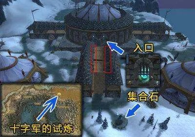 冰冠堡垒套装在哪换