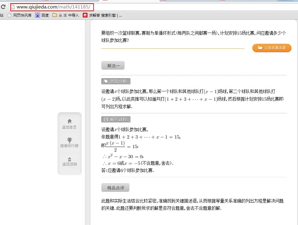 初三数学题: 某单位要组织一次篮球联赛，赛制为单循环形式，计划安排10场比赛则参加比赛的球队有多少