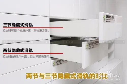 二节滑轨与三节滑轨有什么区别？