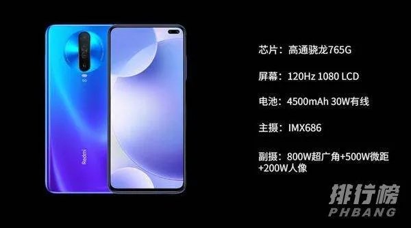 2020双十一手机性价比排行榜_2020年双十一推荐手机