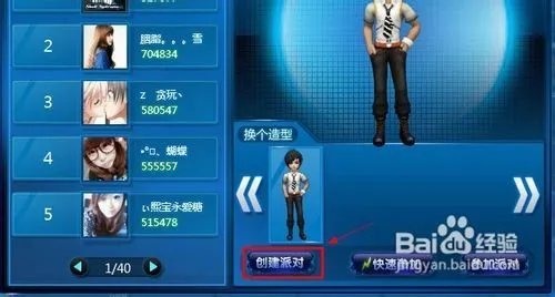 夜店之王怎么刷钱