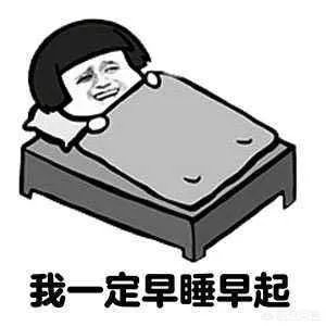 据说起床早的人更瘦，真的是这样吗？