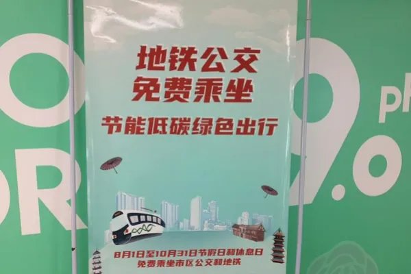 青岛12家景区对所有游客免门票，需要提前预约吗？