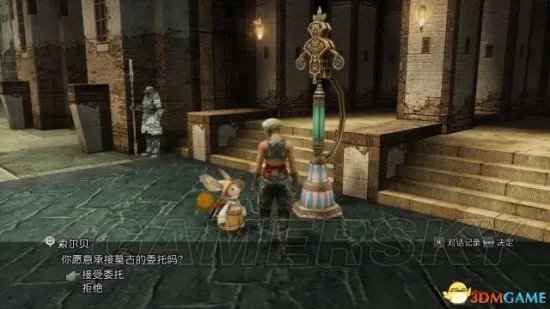 《最终幻想12黄道年代》图文攻略 全任务流程图文攻略