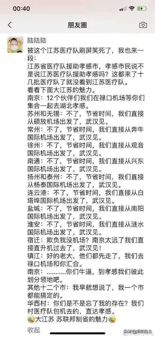 这次江苏支援孝感的战役，为什么不是一起出发，而是各自为战？