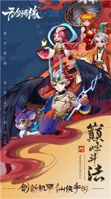 不做剑仙好玩吗 不做剑仙玩法简介