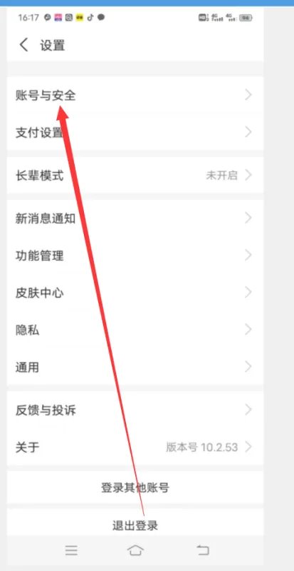 支付宝怎么实名制认证 支付宝如何进行实名认证