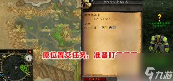 魔兽风暴要塞开门任务指南 一  大地治愈者5大任务攻略