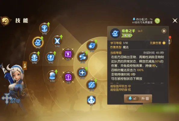 《龙之谷2手游》哪个职业最强 最强职业排行推荐