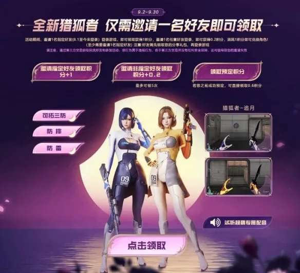 《cf》全新月系列武器活动入口地址