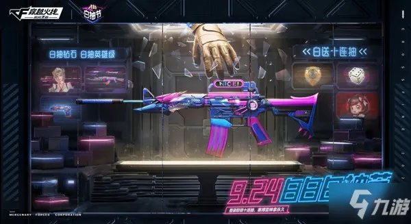 《CF手游》赛博币抽奖活动内容玩法一览 穿越火线手游赛博币使用方法