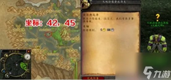 魔兽风暴要塞开门任务指南 一  大地治愈者5大任务攻略