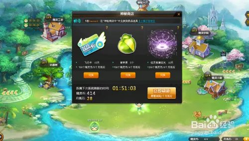 QQ飞车中如何赚月亮石