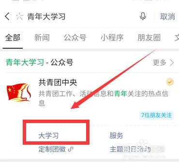 青年大学习第九季第二期答案是什么