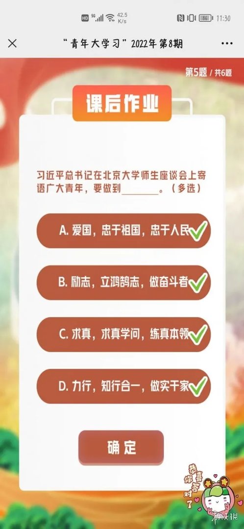 青年大学2022年第九期答案 第9期青年大学答案最新