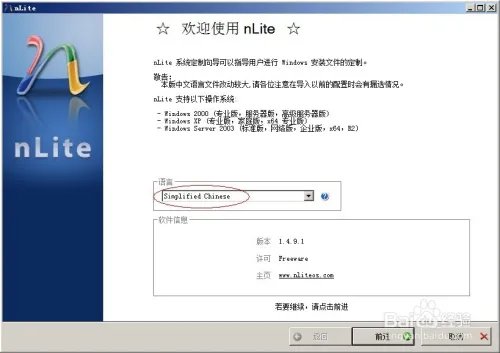 如何用NLITE来定制您的系统（nite教程）