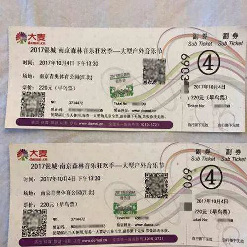 我在盟票入手了一张百威风暴电音节的票，不过叫早鸟票，是啥意思