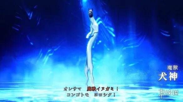 《真女神转生5》恶魔介绍：寄宿在人体上的“犬神”