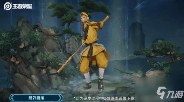 王者荣耀孙行者皮肤是限定吗 孙悟空孙行者皮肤价格说明