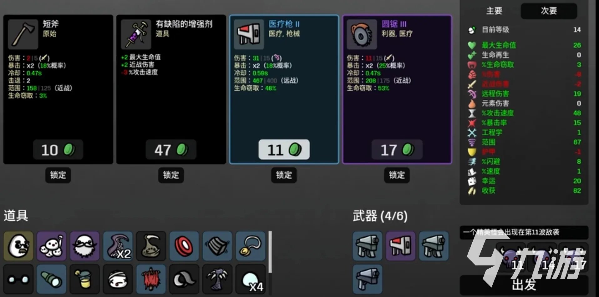 土豆兄弟攻略大全 Brotato全角色玩法指南