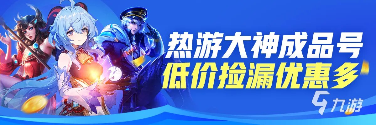 lol30级账号如何购买 英雄联盟买号平台哪个好