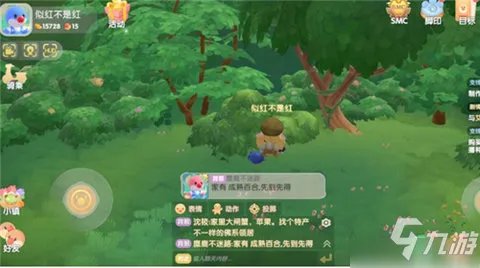 摩尔庄园手游蓝色浆果如何获取 蓝色浆果位置分享