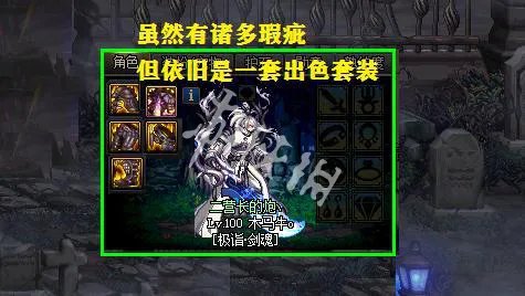 《DNF》死亡阴影套装怎么样 死亡阴影套装分析