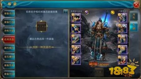 御龙在天手游名将怎么获取 名将属性详细说明