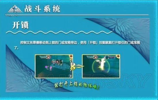 《天使帝国4》图文攻略 全剧情流程图文攻略