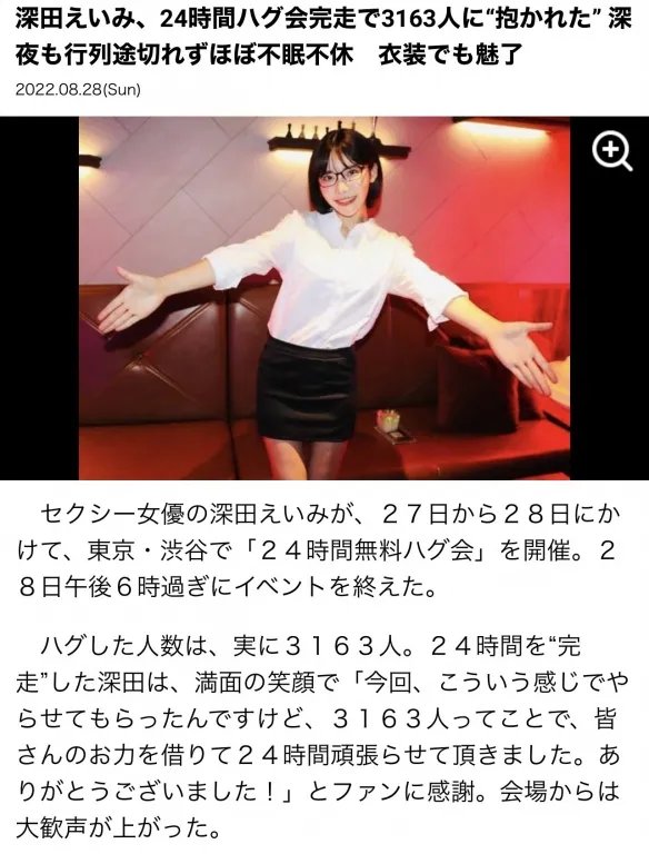 被誉为最强人造人的深田咏美，已经参透了网红真谛？