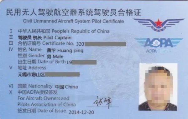 Aopa和asfc哪个证好