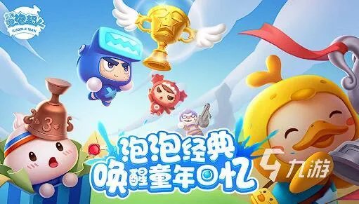 盘点好玩的泡泡龙游戏大全 2023泡泡龙游戏排行榜