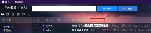 雅虎邮箱设置中文(2015新版邮箱)