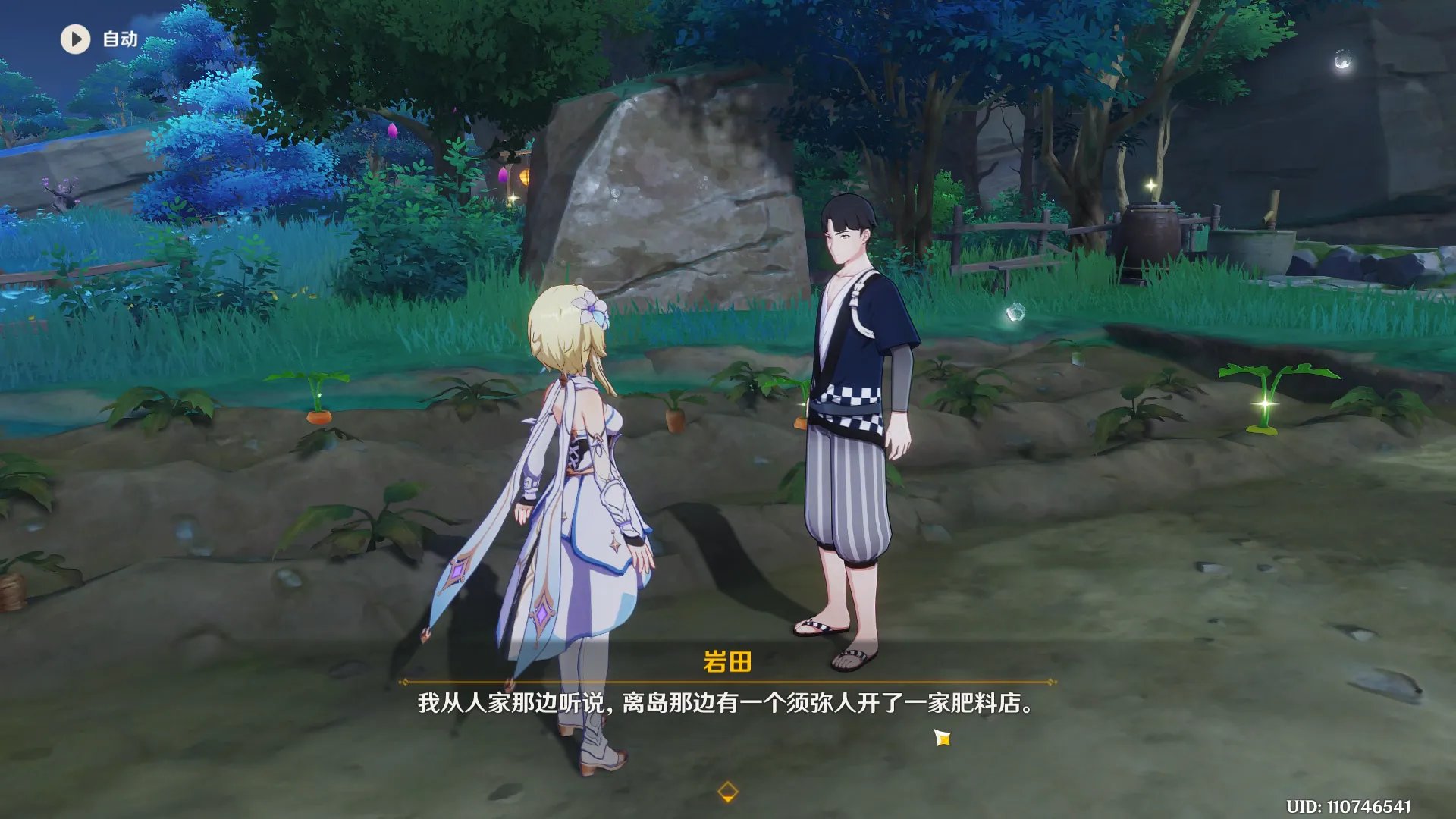 原神肥料推销员怎么触发