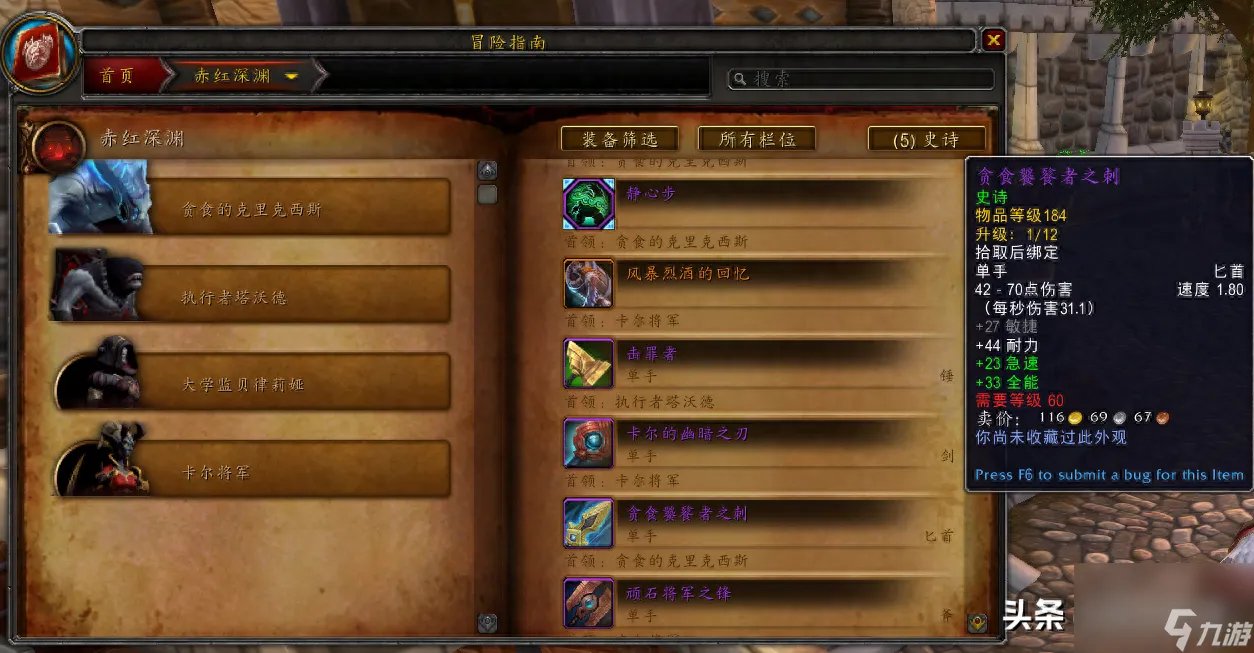 魔兽世界勇气点数怎么获取 wow勇气点获取的三大途径是什么  科普